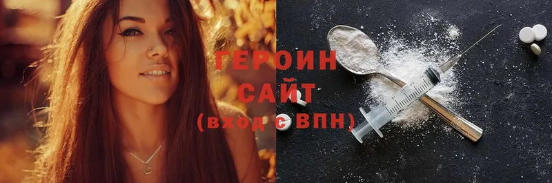 ГЕРОИН Heroin  Калязин 