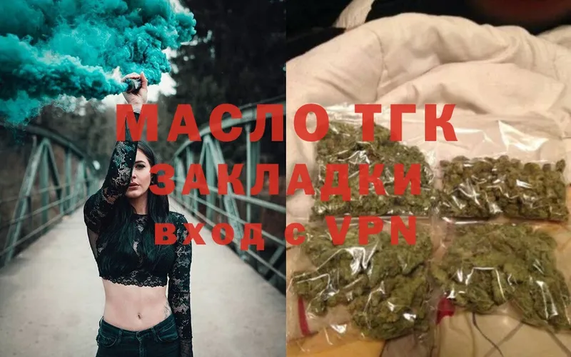 ТГК Wax  купить наркотики цена  Калязин 